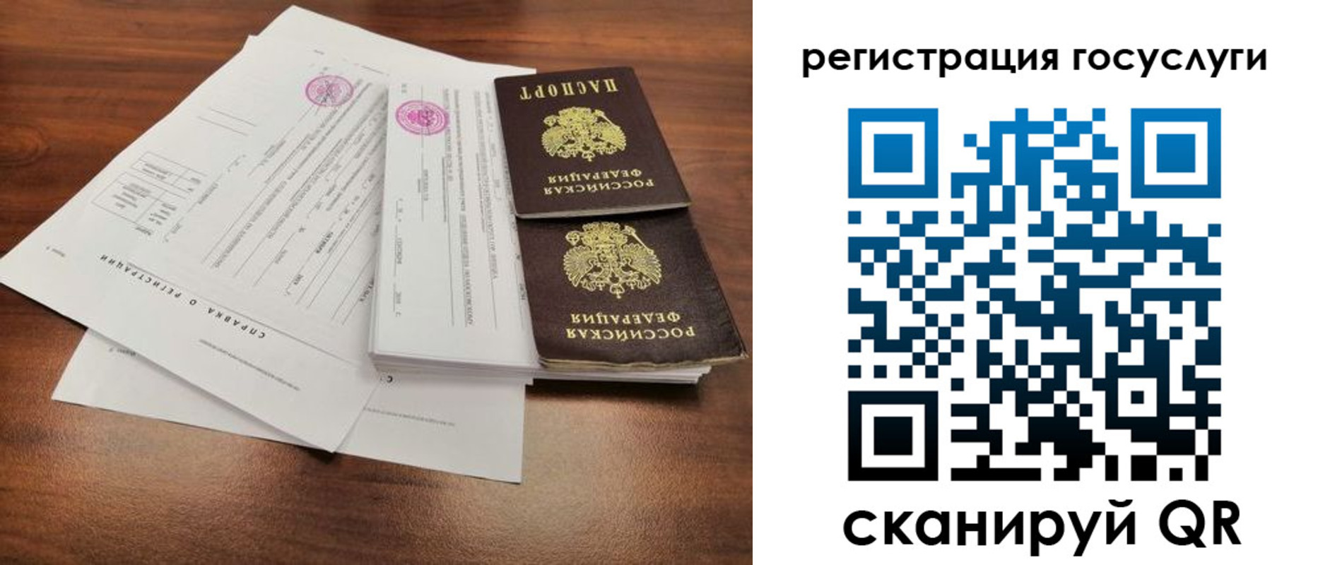 временная регистрация для школы в Гагарине