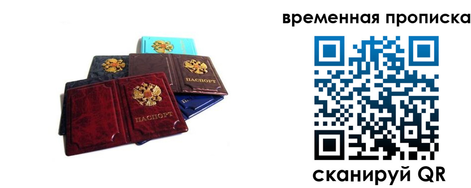 прописка законно в Гагарине