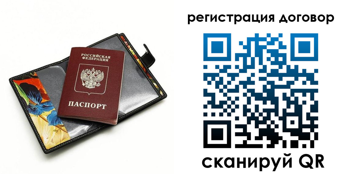 прописка паспорт в Гагарине